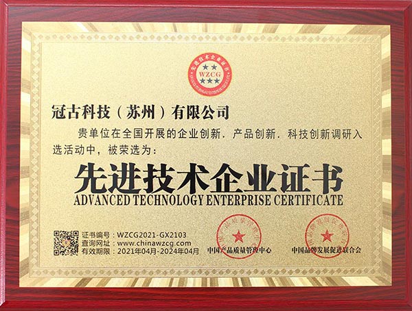 TarijaAdvanced Technology Enterprise Certificate